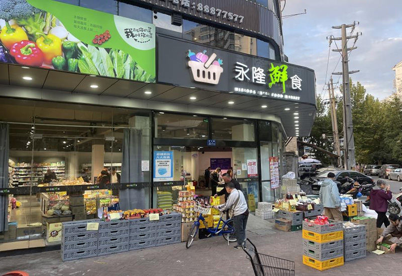 Jingkou Road Store